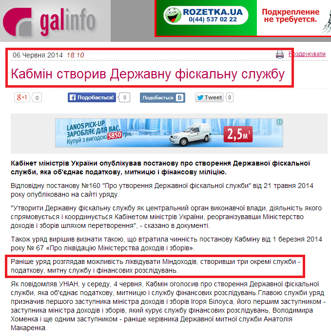 http://galinfo.com.ua/news/164331.html