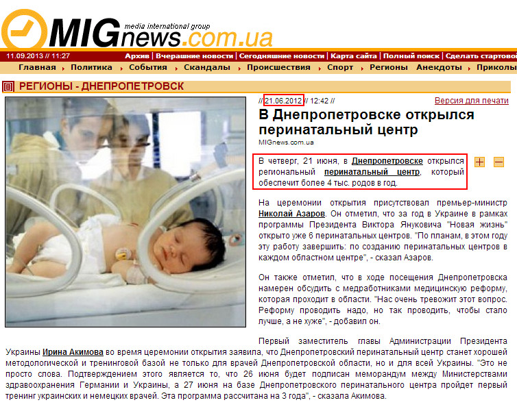 http://mignews.com.ua/ru/articles/112900.html