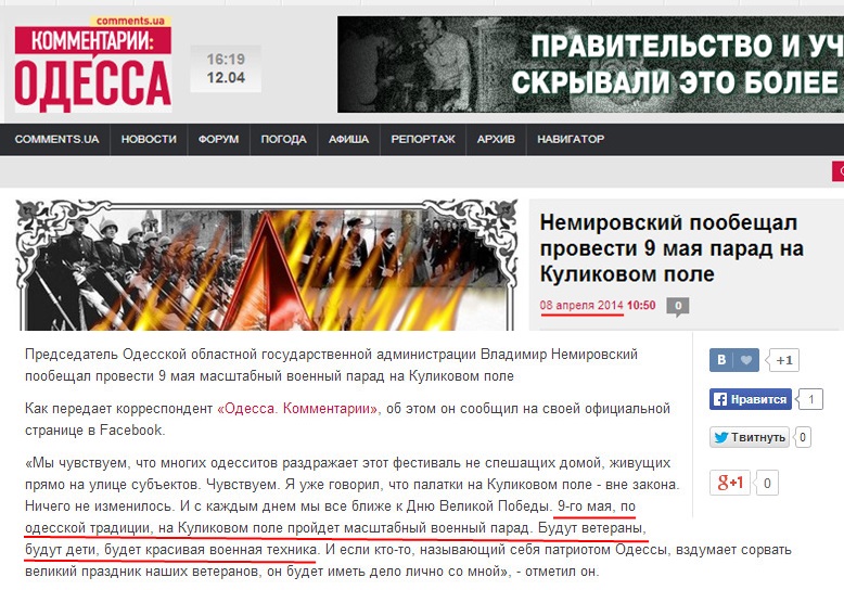 http://odessa.comments.ua/news/2014/04/08/105037.html