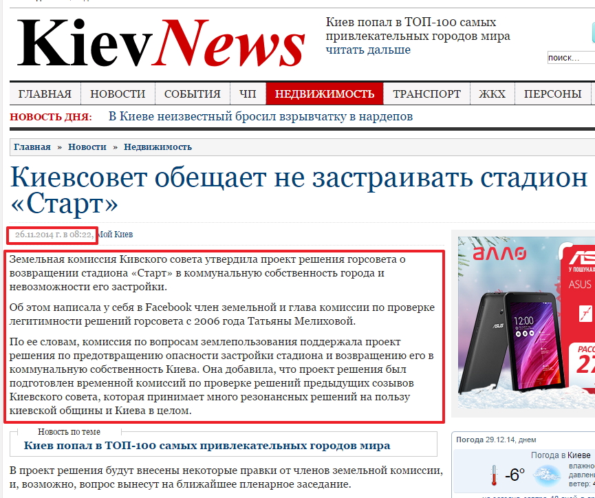http://kievnews.glavcom.ua/news/31746.html
