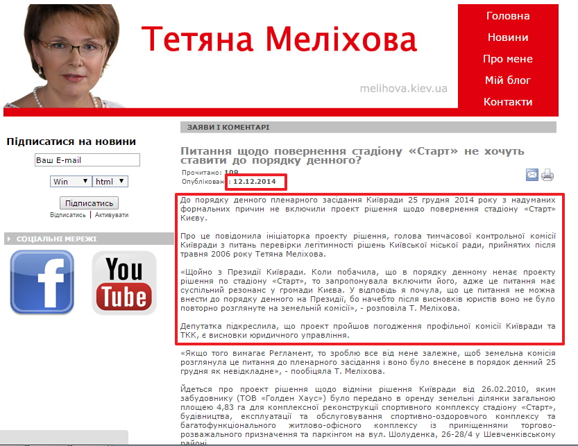 http://melihova.kiev.ua/index.php?nma=news&fla=stat&nums=93