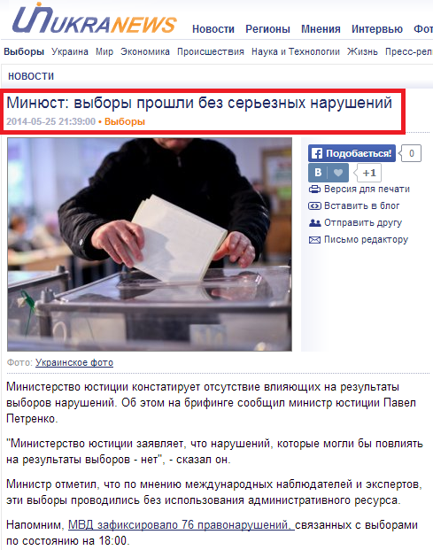 http://ukranews.com/ru/news/elections/2014/05/25/123686