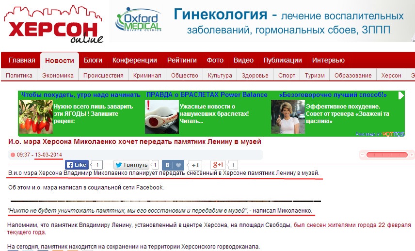 http://khersonline.net/novosti/politika/21240-io-mera-hersona-mikolaenko-hochet-peredat-pamyatnik-leninu-v-muzey.html