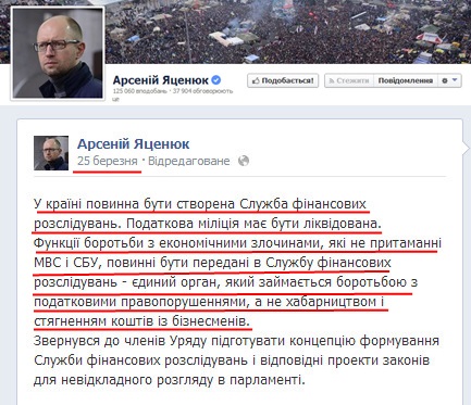 https://www.facebook.com/yatsenyuk.arseniy?fref=ts