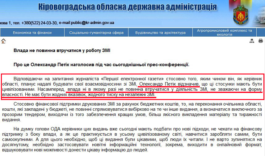 http://kr-admin.gov.ua/start.php?q=News1/Ua/2014/25031405.html