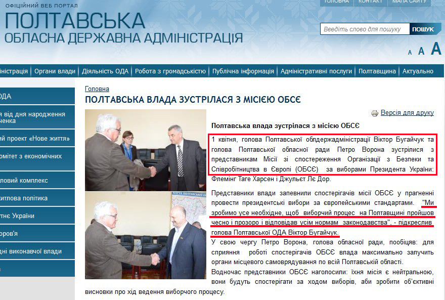 http://www.adm-pl.gov.ua/news/poltavska-vlada-zustrilasya-z-misiieyu-obsie