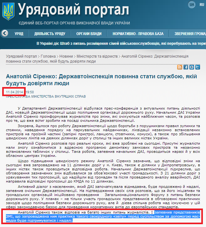 http://www.kmu.gov.ua/control/uk/publish/article?art_id=247204699&cat_id=244277212