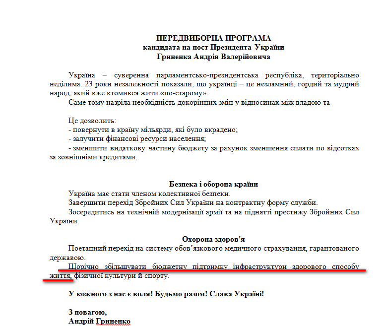 http://www.cvk.gov.ua/pls/vp2014/WP001