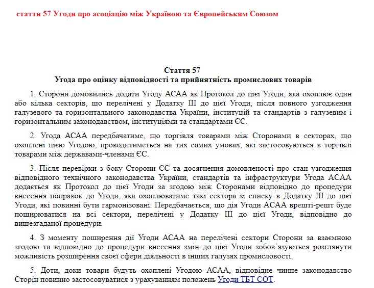 https://zakon.rada.gov.ua/laws/show/984_011