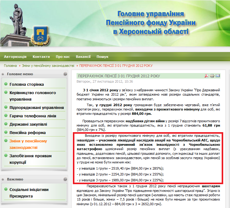 http://www.pfu.ks.ua/index.php?option=com_content&view=article&id=859:-01-2012-&catid=41:2010-11-01-11-13-57&Itemid=34