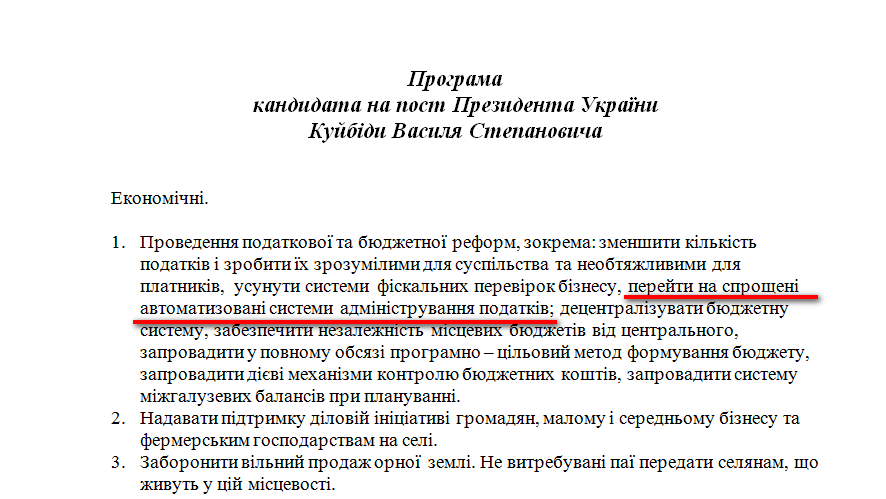 http://www.cvk.gov.ua/pls/vp2014/WP001