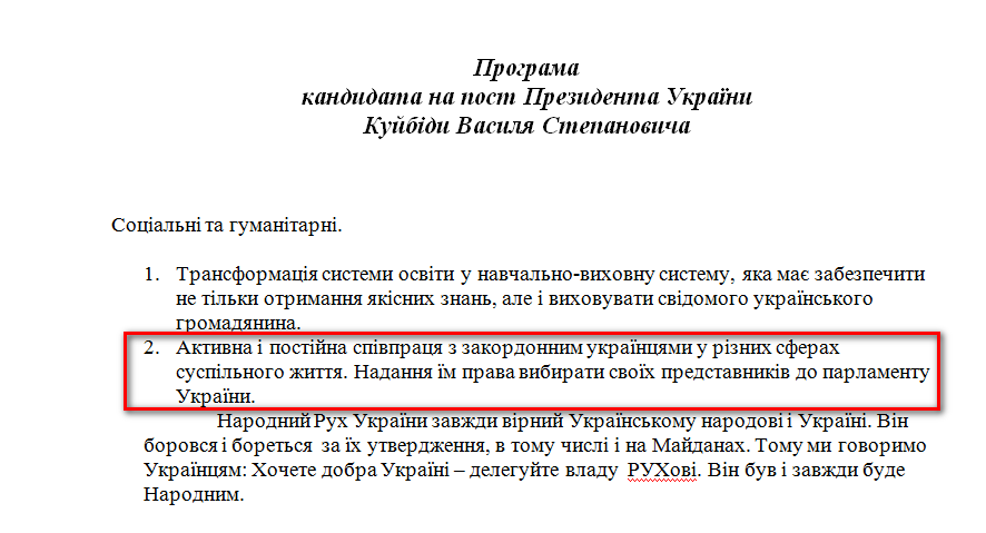 http://www.cvk.gov.ua/pls/vp2014/WP001