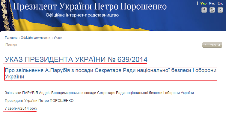 http://www.president.gov.ua/documents/17955.html