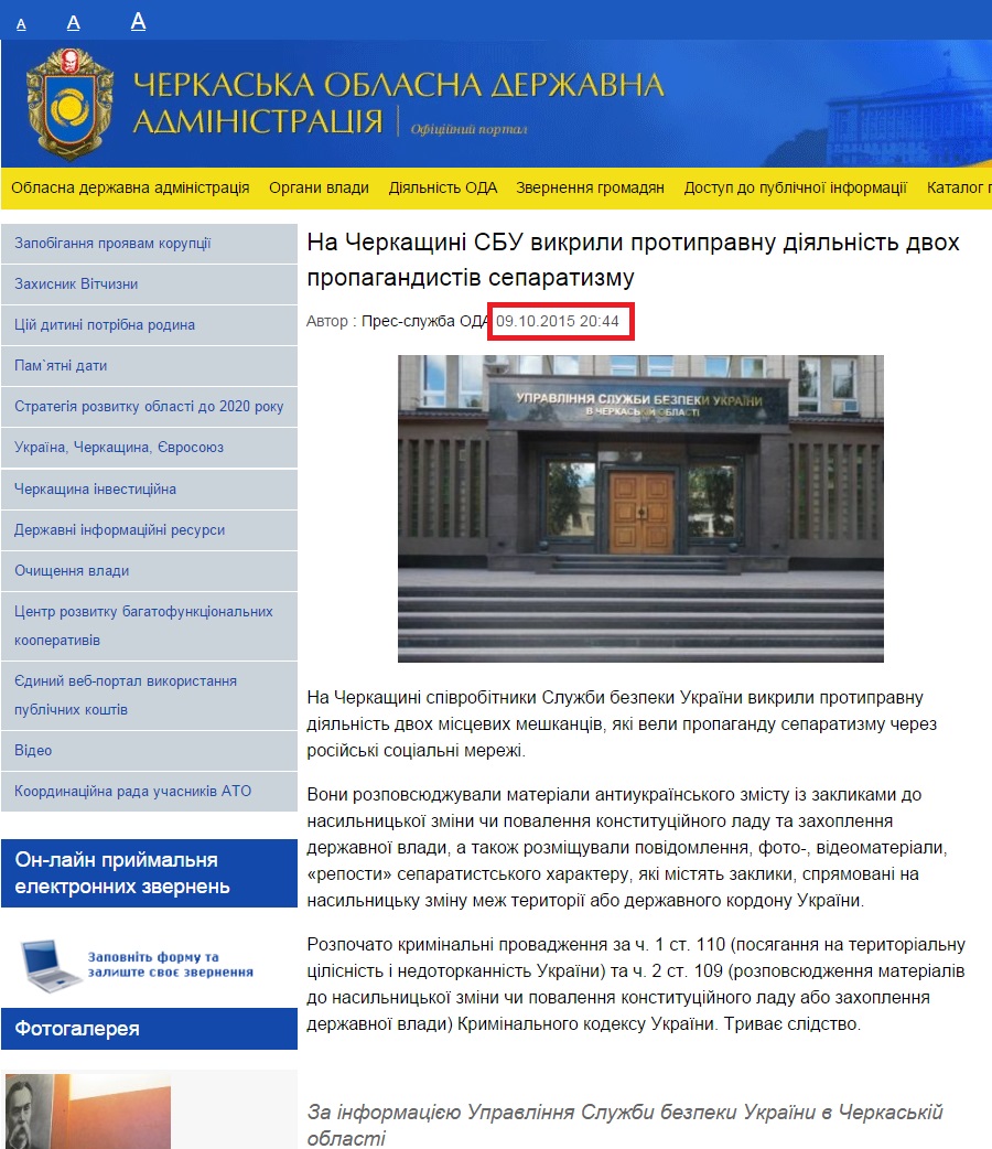http://ck-oda.gov.ua/na-cherkaschyni-sbu-vykryly-protypravnu-diyalnist-dvoh-propahandystiv-separatyzmu/