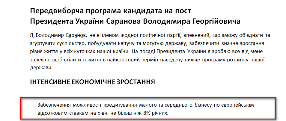 http://www.cvk.gov.ua/pls/vp2014/WP001