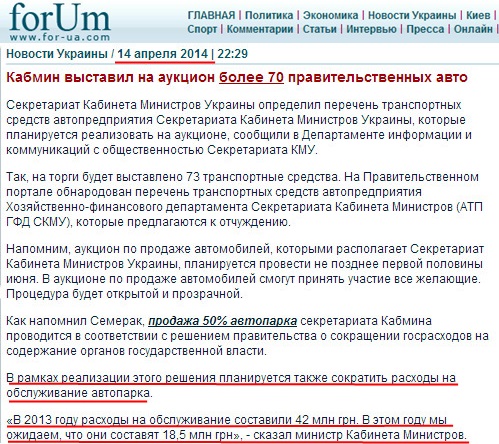 http://for-ua.com/ukraine/2014/04/14/222955.html