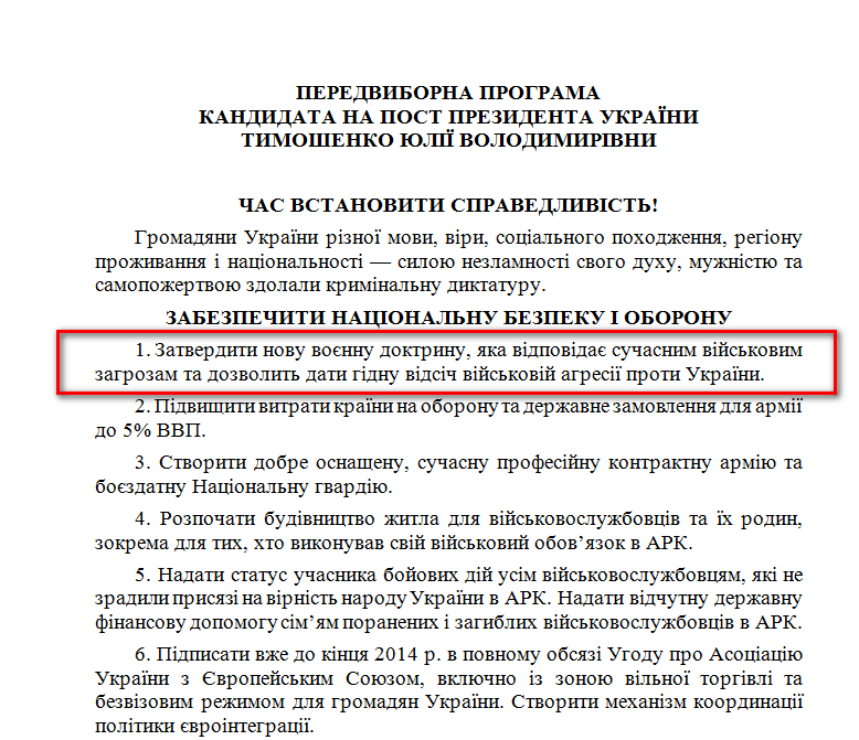 http://www.cvk.gov.ua/pls/vp2014/WP001