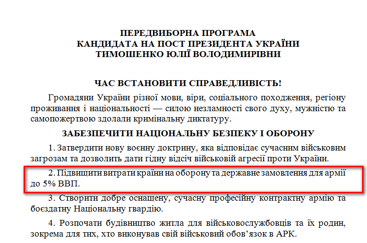 http://www.cvk.gov.ua/pls/vp2014/WP001