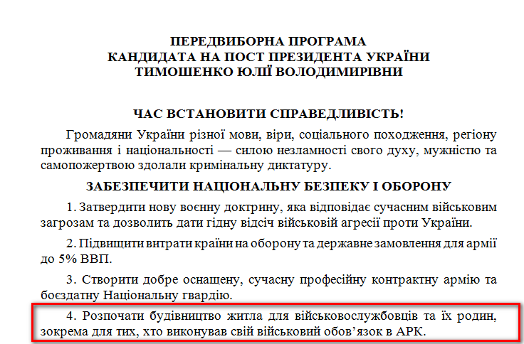 http://www.cvk.gov.ua/pls/vp2014/WP001