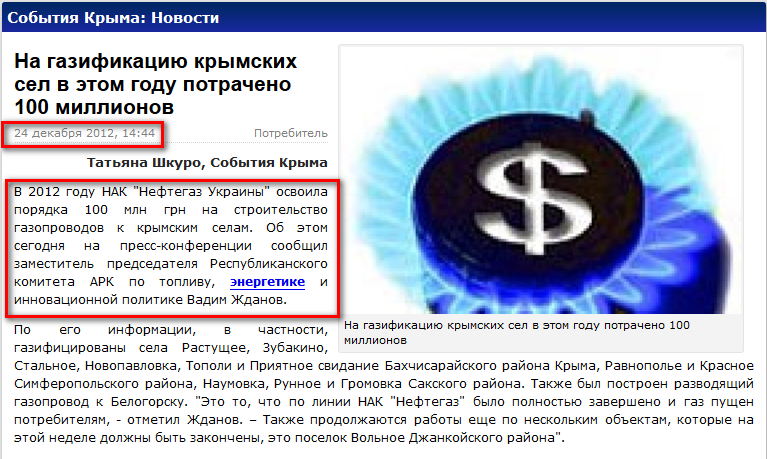 http://www.sobytiya.info/news/12/28067