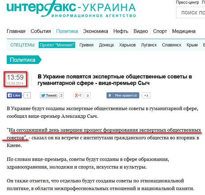 http://interfax.com.ua/news/political/200774.html