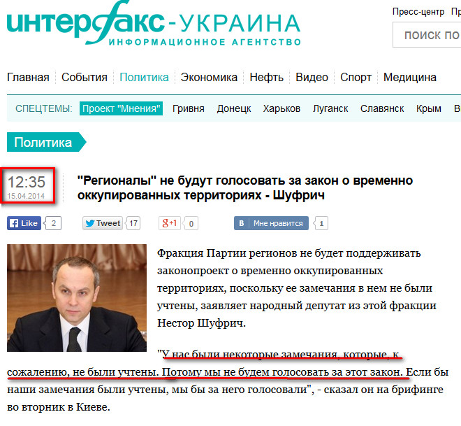 http://interfax.com.ua/news/political/200753.html
