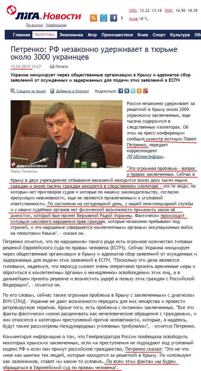 http://news.liga.net/news/politics/1357852-petrenko_rf_nezakonno_uderzhivaet_v_tyurme_okolo_3000_ukraintsev.htm