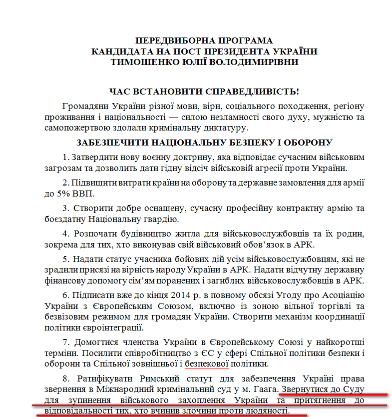 http://www.cvk.gov.ua/pls/vp2014/WP001