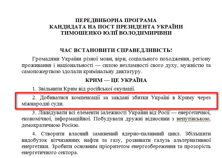 http://www.cvk.gov.ua/pls/vp2014/WP001