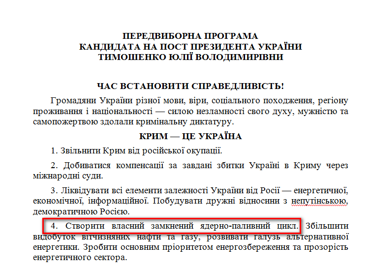 http://www.cvk.gov.ua/pls/vp2014/WP001