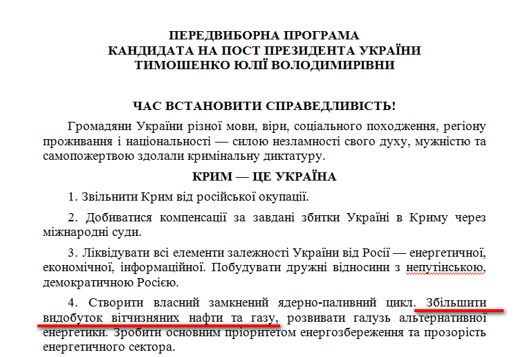 http://www.cvk.gov.ua/pls/vp2014/WP001