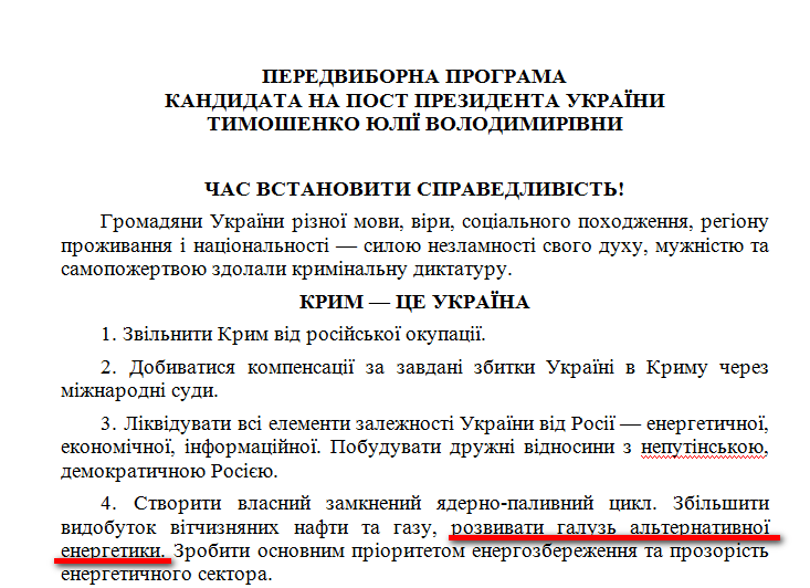 http://www.cvk.gov.ua/pls/vp2014/WP001