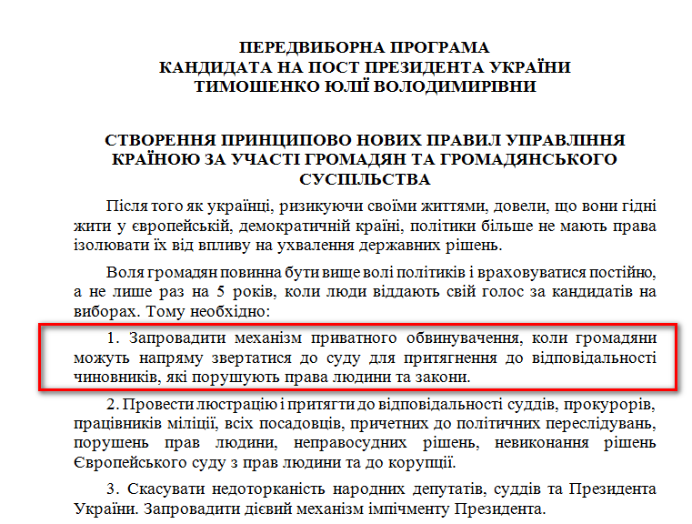 http://www.cvk.gov.ua/pls/vp2014/WP001