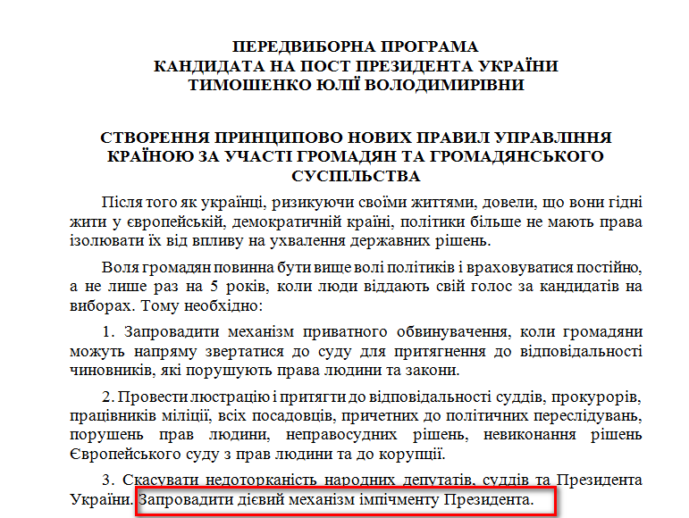 http://www.cvk.gov.ua/pls/vp2014/WP001