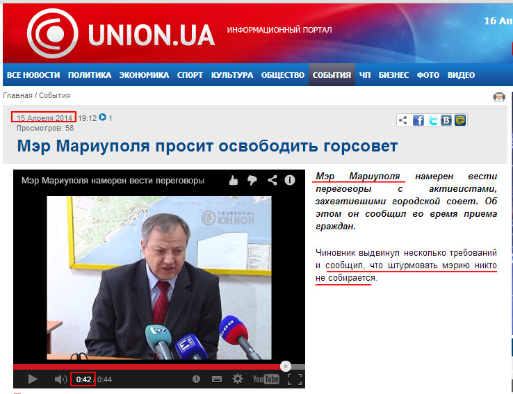 http://union.ua/news/events/mer_mariupolya_prosit_osvobodit_gorsovet/