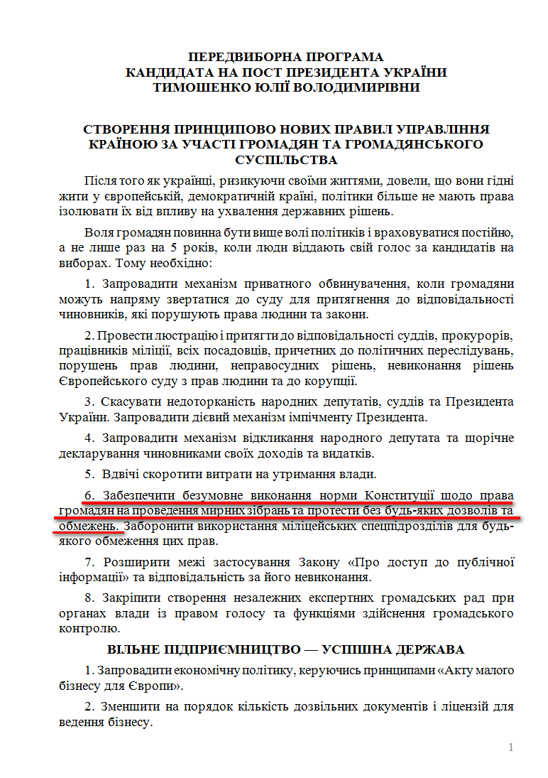 http://www.cvk.gov.ua/pls/vp2014/WP001