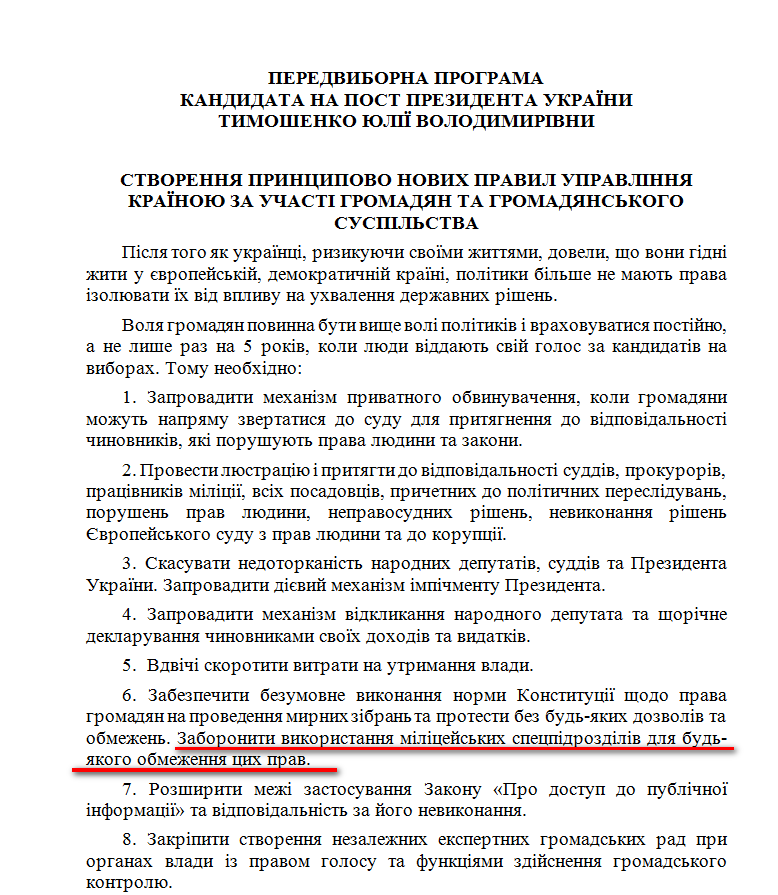 http://www.cvk.gov.ua/pls/vp2014/WP001