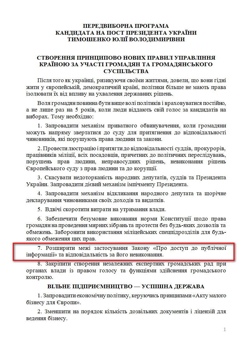 http://www.cvk.gov.ua/pls/vp2014/WP001