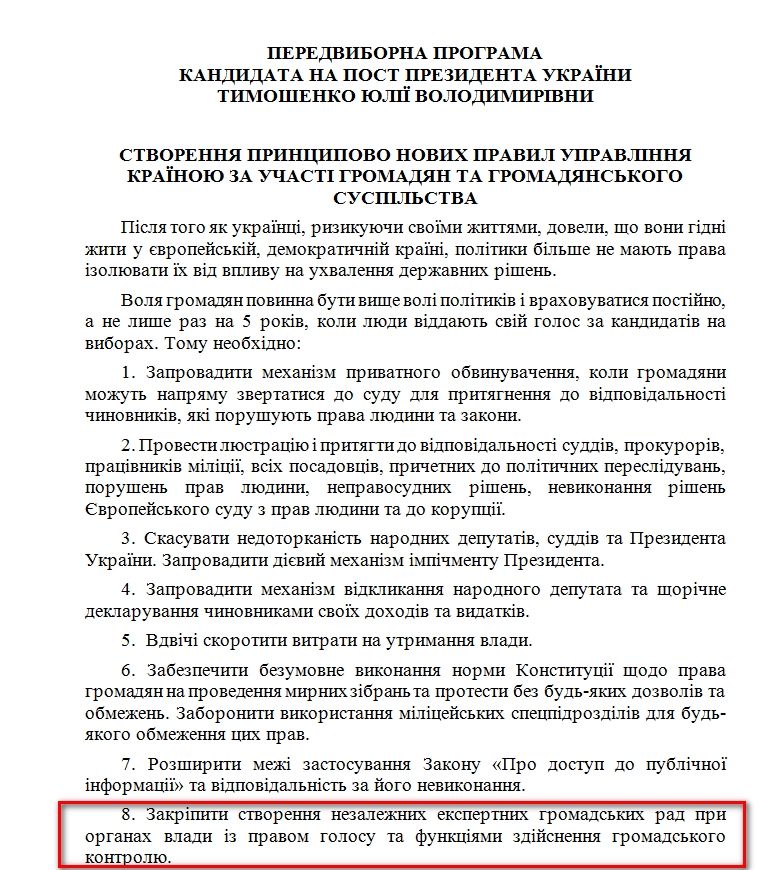 http://www.cvk.gov.ua/pls/vp2014/WP001