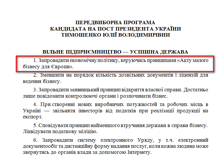 http://www.cvk.gov.ua/pls/vp2014/WP001