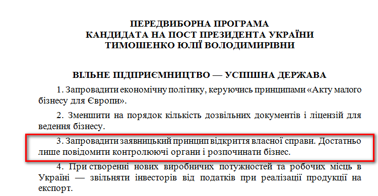 http://www.cvk.gov.ua/pls/vp2014/WP001