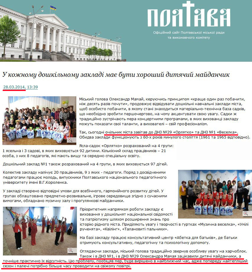 http://www.rada-poltava.gov.ua/news/12524591/