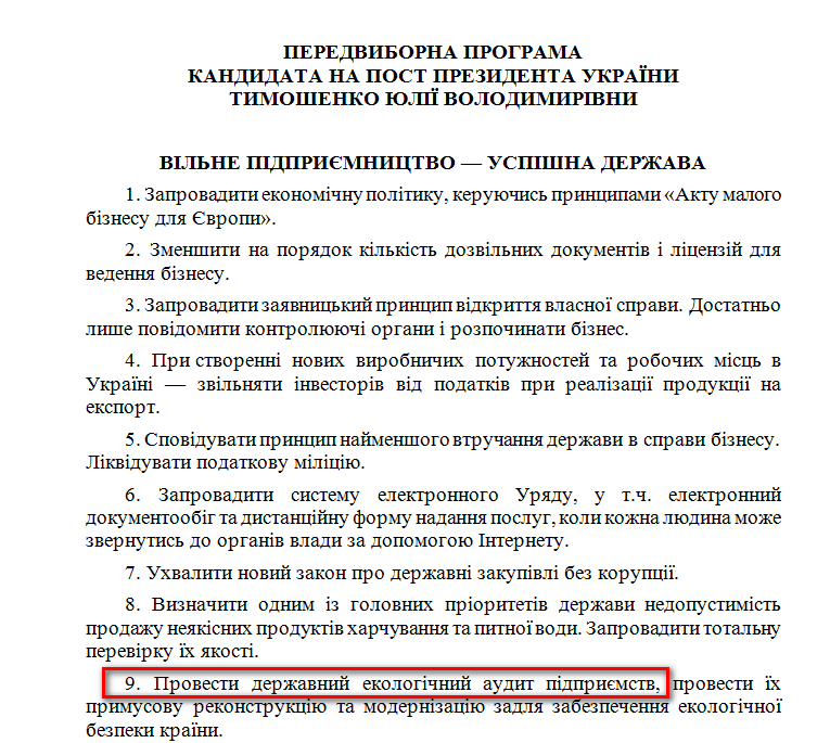 http://www.cvk.gov.ua/pls/vp2014/WP001