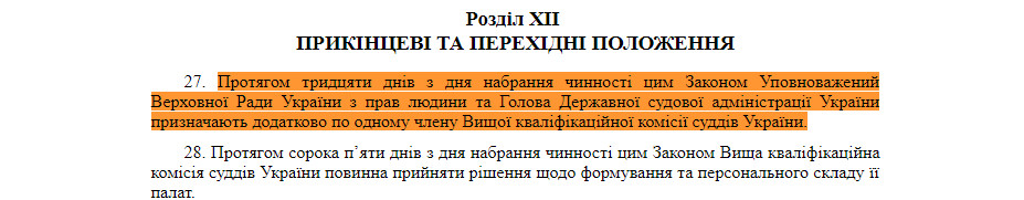 https://zakon.rada.gov.ua/laws/show/1402-19