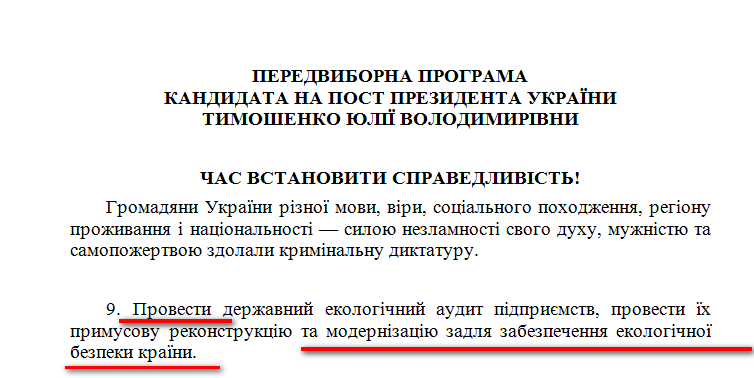 http://www.cvk.gov.ua/pls/vp2014/WP001