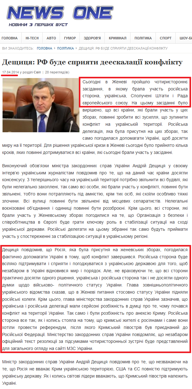 http://newsone.com.ua/politika/deshhicya-rf-bude-spriyati-deeskalaciyi-konfliktu.html