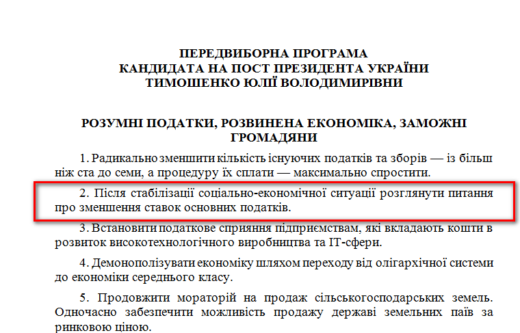 http://www.cvk.gov.ua/pls/vp2014/WP001