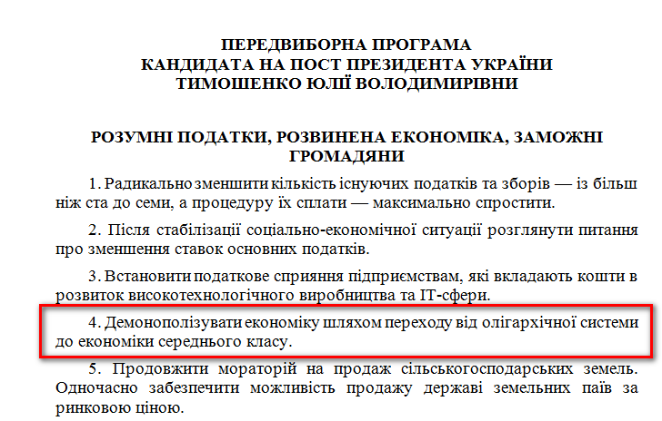 http://www.cvk.gov.ua/pls/vp2014/WP001