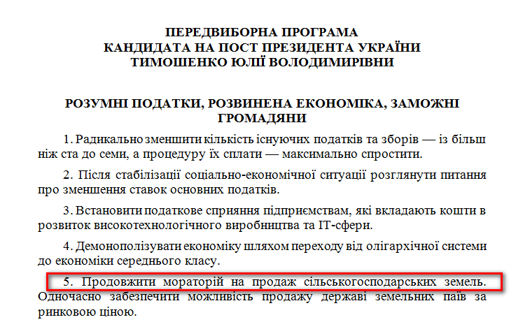 http://www.cvk.gov.ua/pls/vp2014/WP001