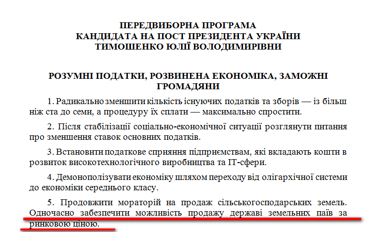 http://www.cvk.gov.ua/pls/vp2014/WP001